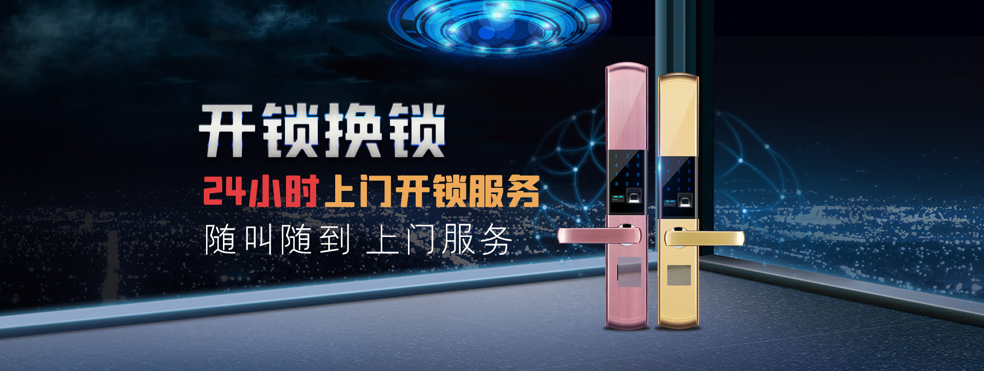 昌都洛隆县banner02